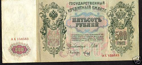 RUSSIA BANKNOTE,500 ROUBLES,P#14,XF,CV$30  