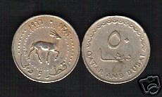 QATAR & DUBAI 50 K5 1966 GAZELLE NON EXISTING RARE COIN  