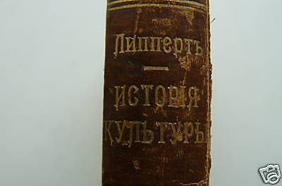 Lippert culture history, old book, Russia 1902  